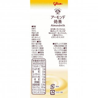 アーモンド効果 ほろ苦キャラメル味 200ml 展開図